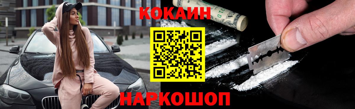 Cocaine VHQ Иваново