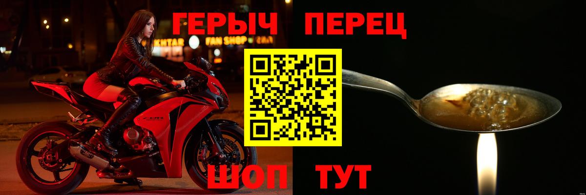 Иваново  Героин гречка  Вход с VPN 