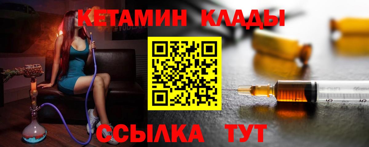 Иваново  КЕТАМИН VHQ  Вход с VPN  КЕТАМИН VHQ 