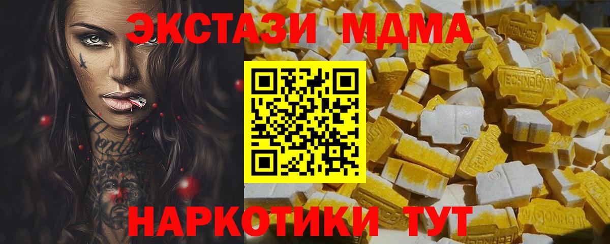 MDMA Molly  MDMA VHQ  Иваново  Вход с VPN 