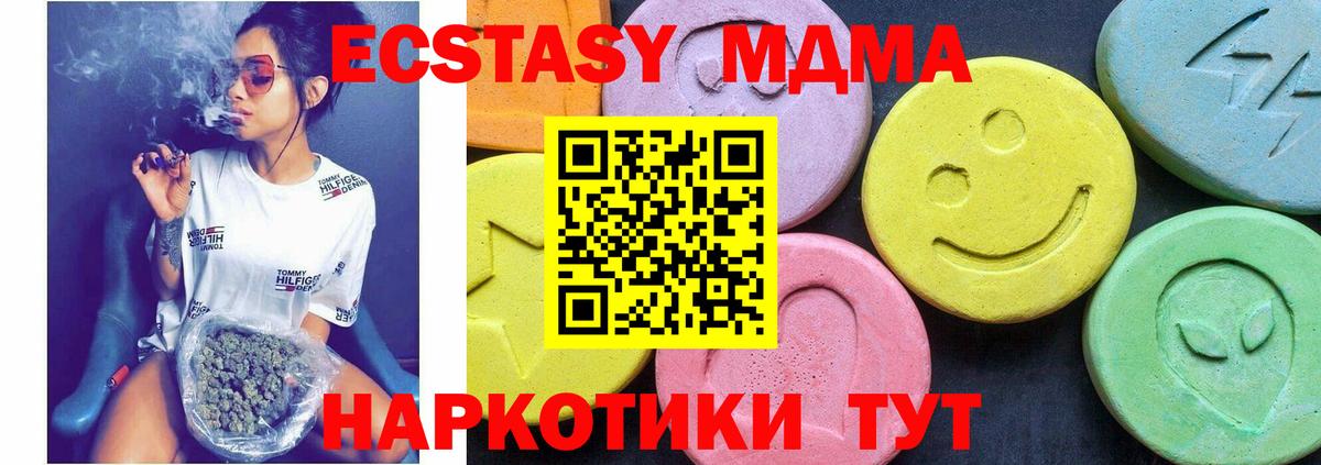 MDMA кристаллы Иваново