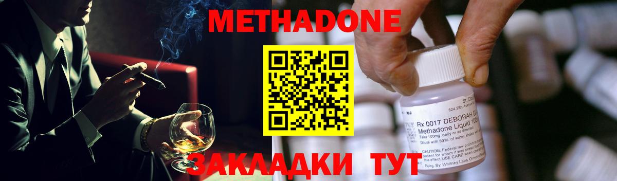 Иваново  МЕТАДОН белоснежный  Вход с VPN 