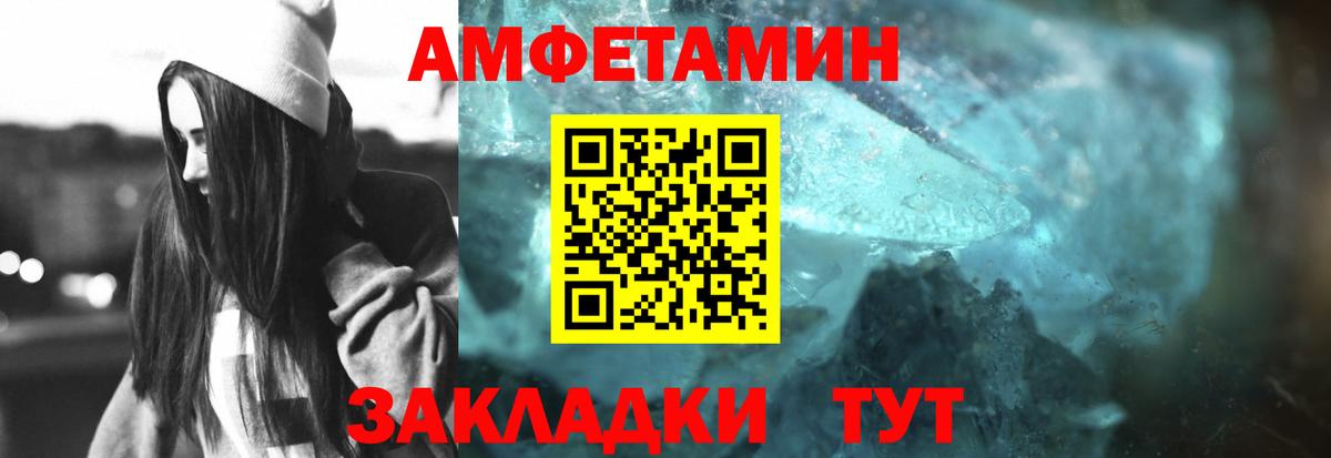 МЕТАМФЕТАМИН мет  МЕТАМФЕТАМИН  Иваново  МЕТАМФЕТАМИН мет  Вход с VPN 