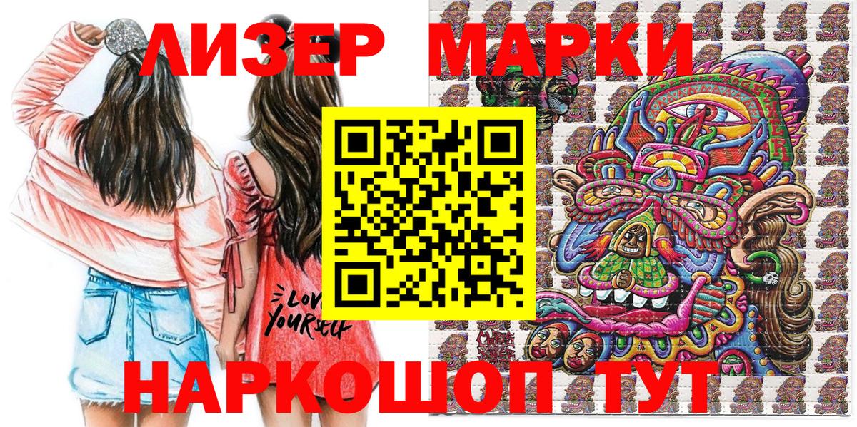 Марки NBOMe 1,8мг  Вход с VPN  Иваново  Марки N-bome  Марки NBOMe 1,8мг 
