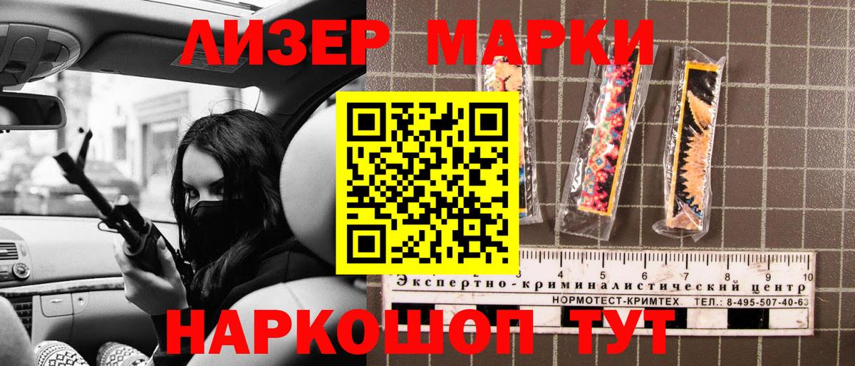Марки 25I-NBOMe 1,5мг Иваново