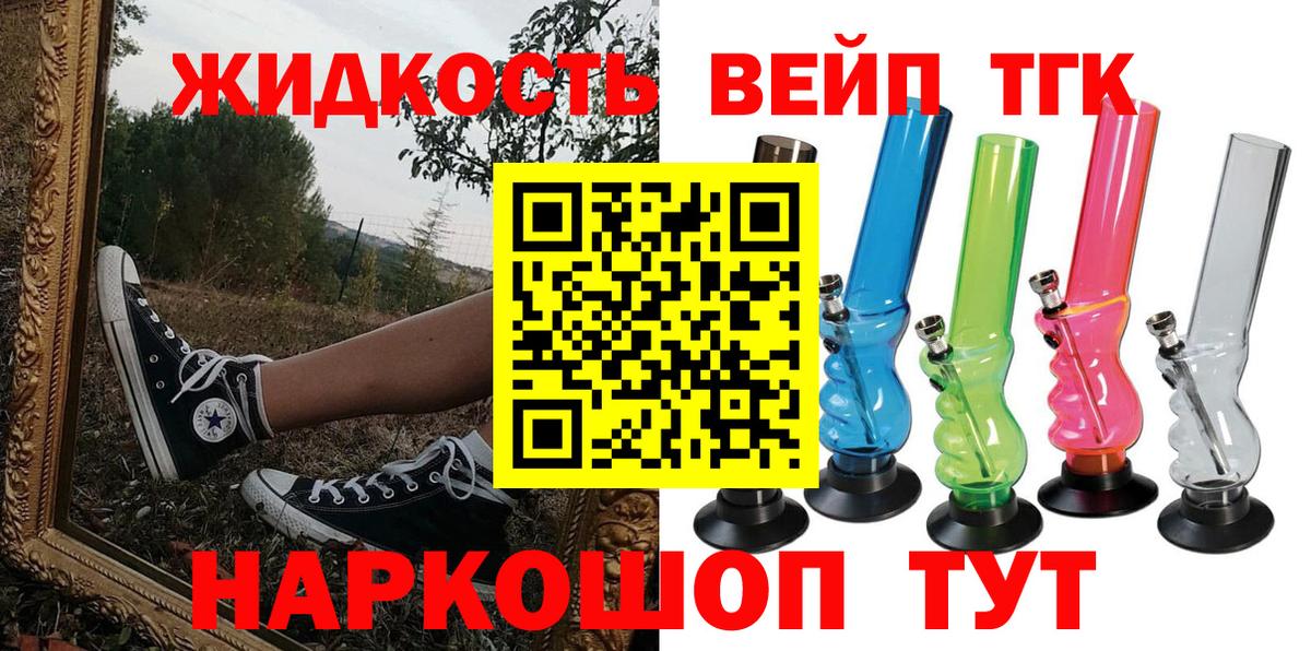 ТГК Wax  Вход с VPN  Иваново 